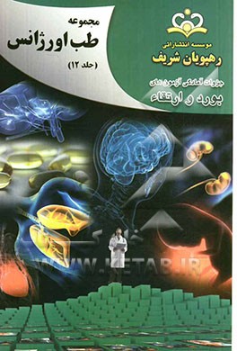 مجموعه طب اورژانس مرجع 92
