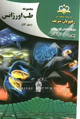 مجموعه طب اورژانس مرجع 92