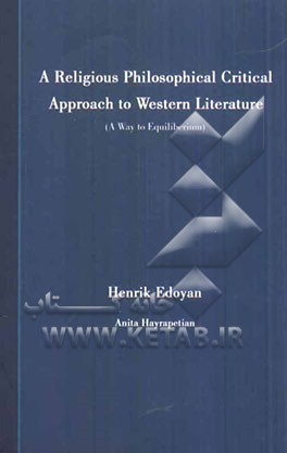 A religious philosophical critical approach to western literature (a way to equiliberium)