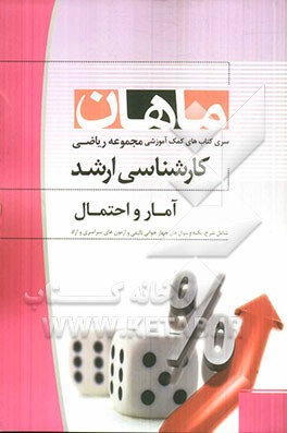 مبانی احتمال ریاضی: مجموعه ریاضی