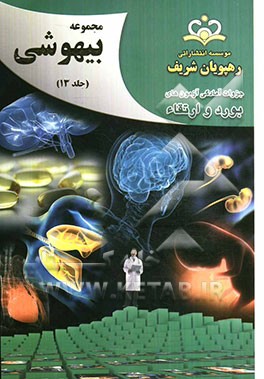 مجموعه بیهوشی مرجع 92