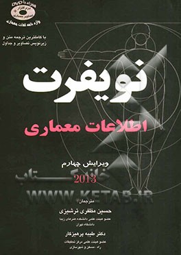 اطلاعات معماری