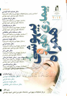 بیهوشی و بیماری‌های همراه