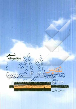 تندیس باران