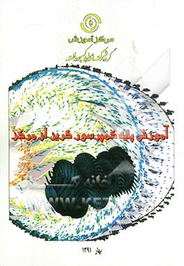 آموزش پایه کمپرسورهای گریز از مرکز