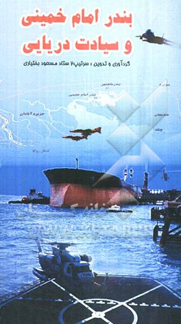 اصول علمی کار با وزنه و دستگاههای بدنسازی در ورزشکاران و بیماران