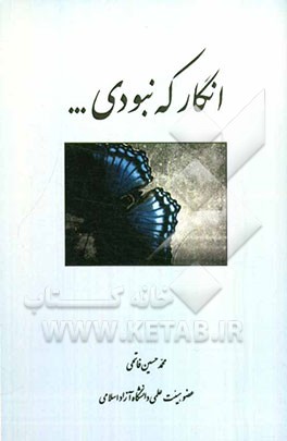 انگار که نبودی...