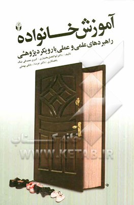 اصول و مبانی مددکاری اجتماعی