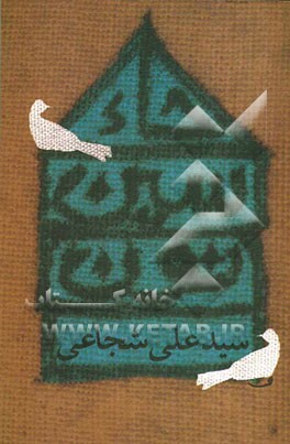 حاء. سین. نون