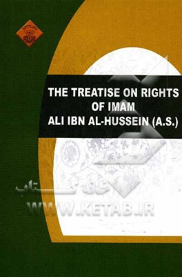 The treatise on rights of Imam Ali Ibn Al-Hussein (A.S)
