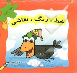 خط، رنگ، نقاشی