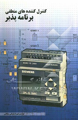 کنترل‌کننده‌های منطقی برنامه‌پذیر