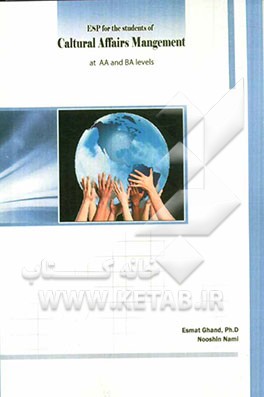 English for the students majoring in cultural affairs mangement at AA and BA levels