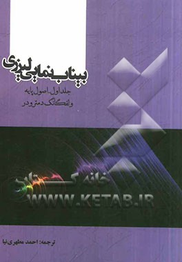 بیناب نمایی لیزری