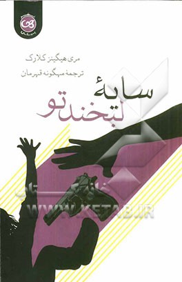 سایه لبخند تو