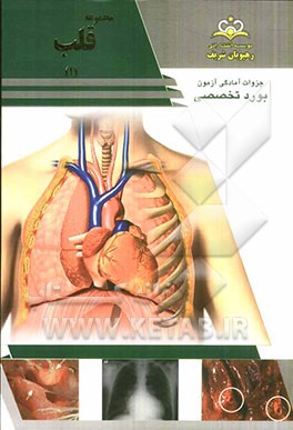 مجموعه قلب مرجع 93