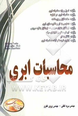 محاسبات ابری