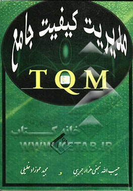 مدیریت دانش (KM)