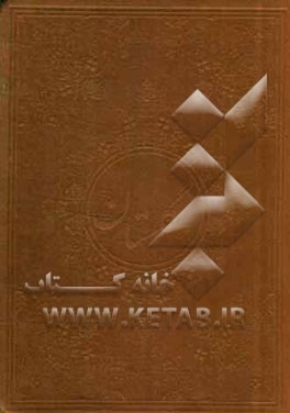 گلستان سعدی