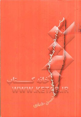 جنبش‌های اسلامی در فلسطین (حماس و جهاد اسلامی)