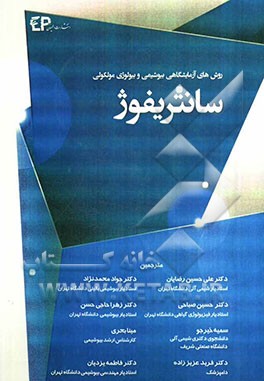 سانتریفوژ