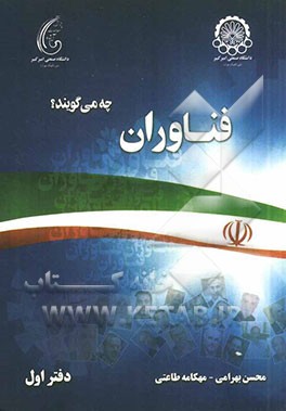 فناوران چه می‌گویند؟