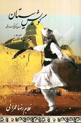 گویش سیستان: حوزه‌ی مرکزی شهر زابل: آواشناسی