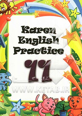 تمرینات انگلیسی کارن 11 = Karen English practice 11