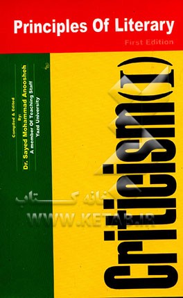 Principles of literary criticism (I)