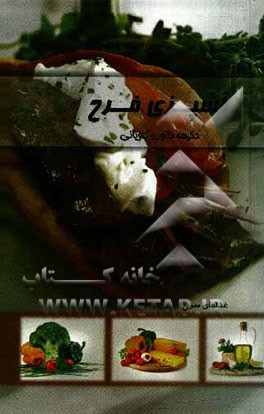 آشپزی فرح: غذاهای سریع، آسان و ارزان برای دانشجویان