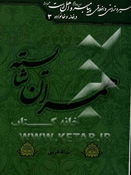 همسران شایسته