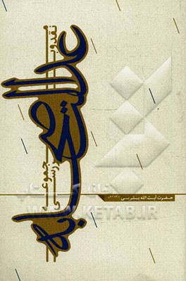 عدالت صحابه