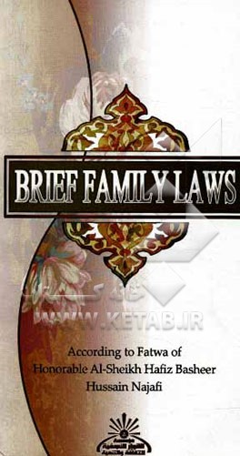 Brief family laws