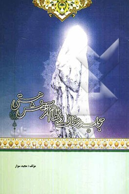 بهداشت بلوغ و نوجوانی: ویژه دانش‌آموزان پسر پایه سوم مقطع راهنمایی