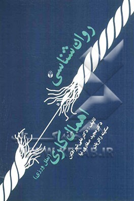 روان‌شناسی اهمال‌کاری (تعلل‌ورزی)