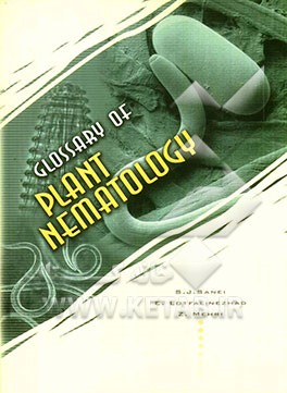 واژه‌نامه نماتدشناسی گیاهی