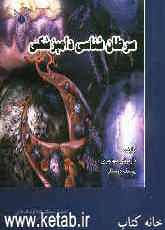 سرطان‌شناسی دامپزشکی