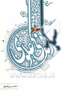 سبک زندگی علوی