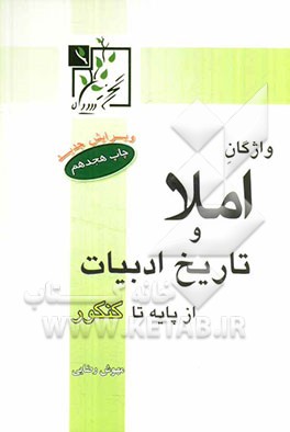 نیایش: پژوهشی در تاریخ و روان‌شناسی دین