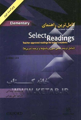 کاملترین راهنمای Select readings (شامل ترجمه تمامی متون و پاسخ‌ها و ترجمه تمرین‌ها)
