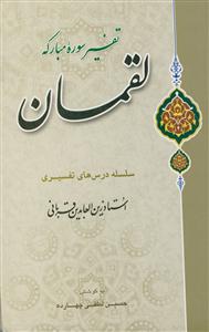 اسرار آفرینش