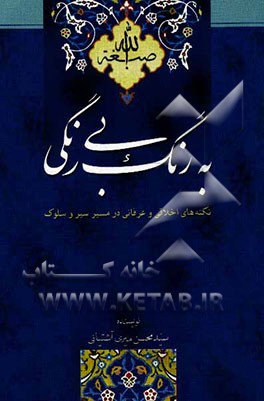 به رنگ بی‌رنگ