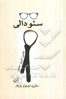 سئودالی ساتیری - دویغولو یازیلار