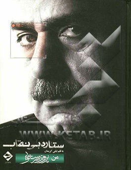 من پرویز پرستویی