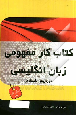 Contextualized activity book