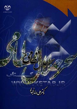 سحر حلال نظامی