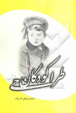 طراحی کودکان