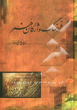 فرهنگ واژگان هنر