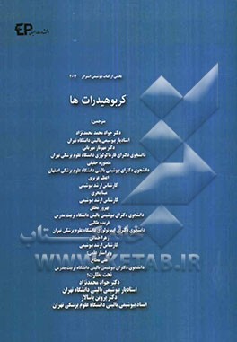 کربوهیدرات‌ها