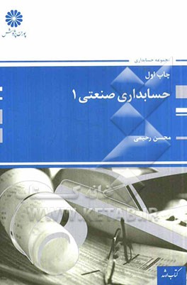 آموزش مهارت‌های پایه ویژه مربیان پیش‌دبستانی